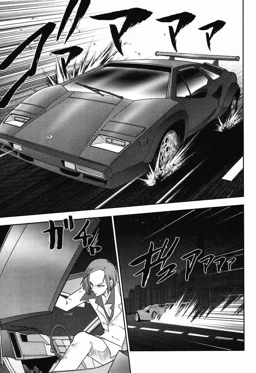 Page 9 Chapter 66 Mr. Mobile Suit Gundam