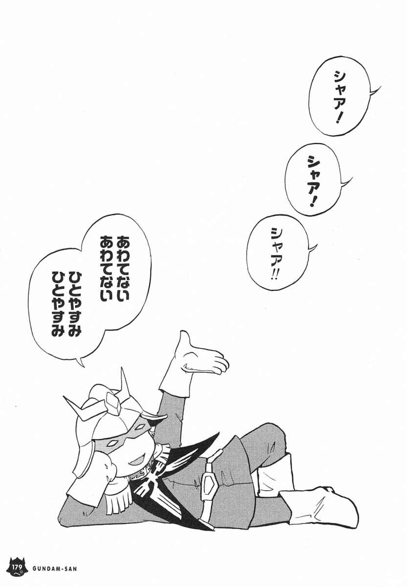 Page 21 Chapter 12 Mr. Mobile Suit Gundam