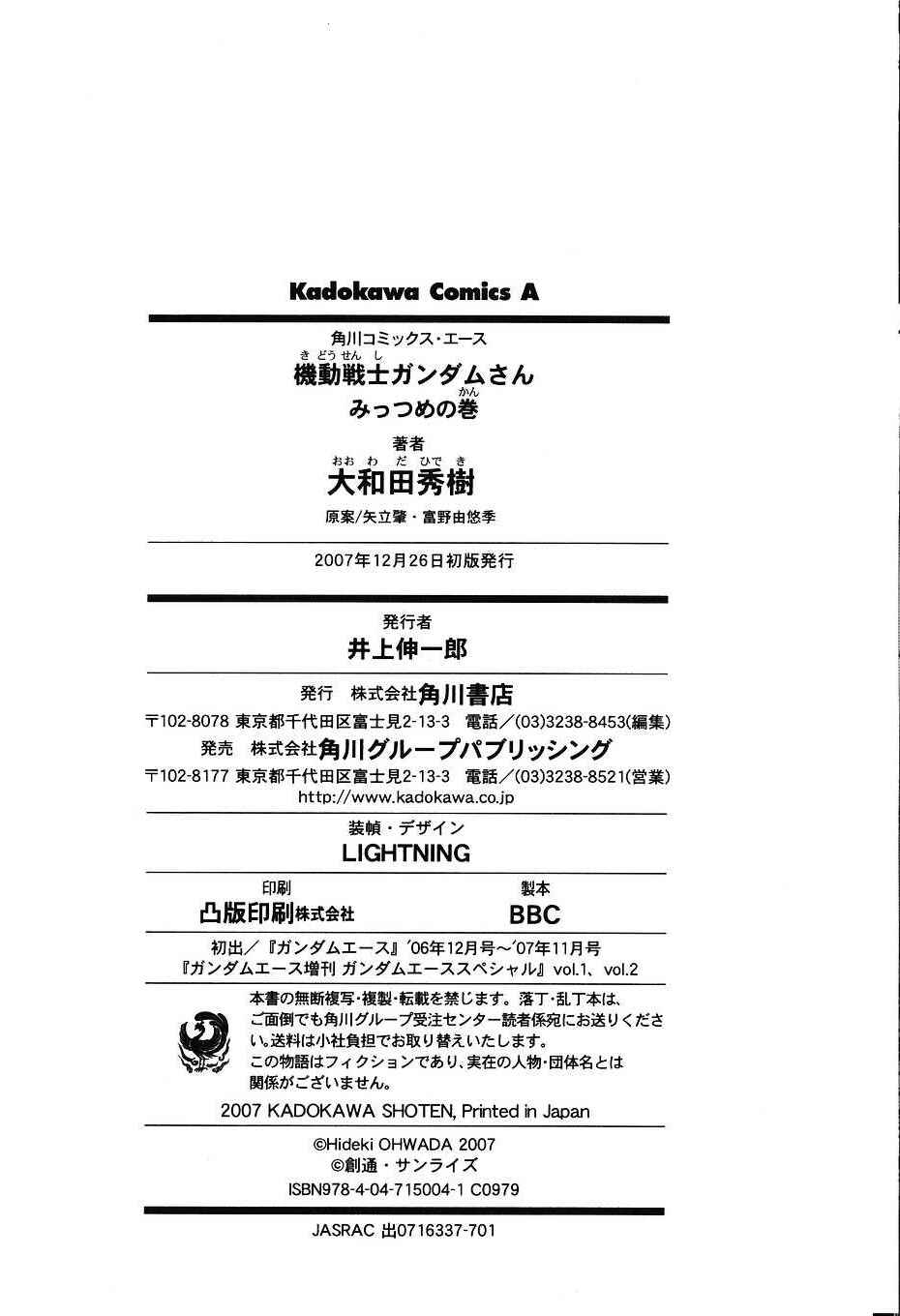 Page 11 Chapter 40 Mr. Mobile Suit Gundam