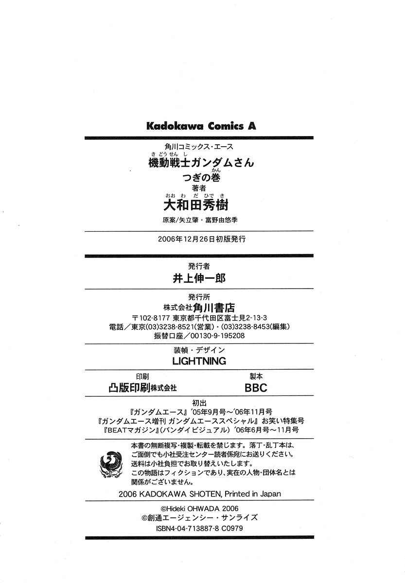 Page 15 Chapter 22 Mr. Mobile Suit Gundam