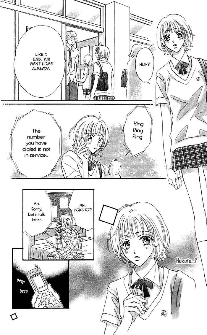 Page 24 Chapter 3 Suki nara Sukitte Ie yo!
