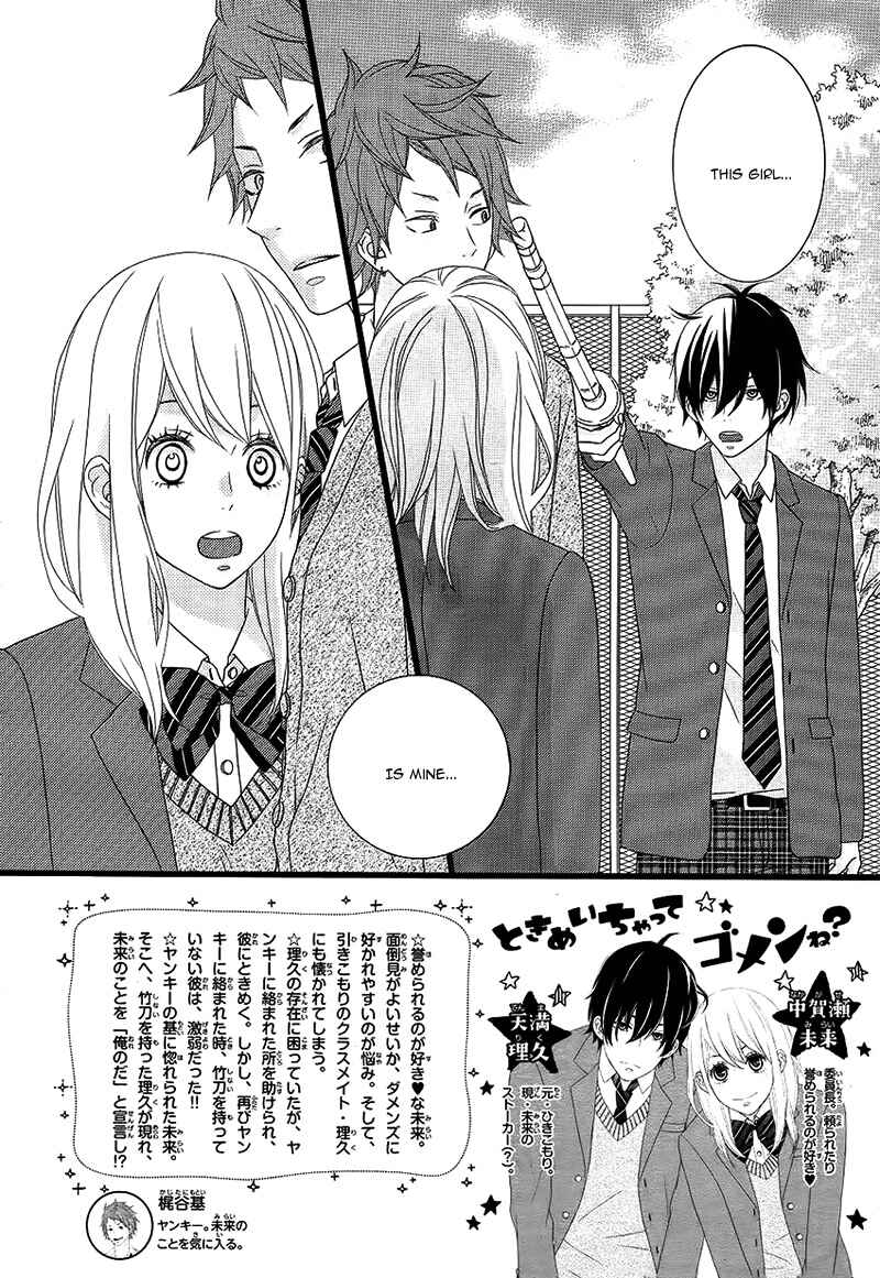 Page 6 Chapter 3 Tokimeichatte Gomen ne?