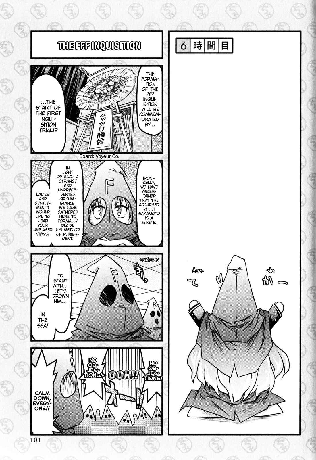 Page 1 Chapter 6 Baka & Test & Shokanjudya