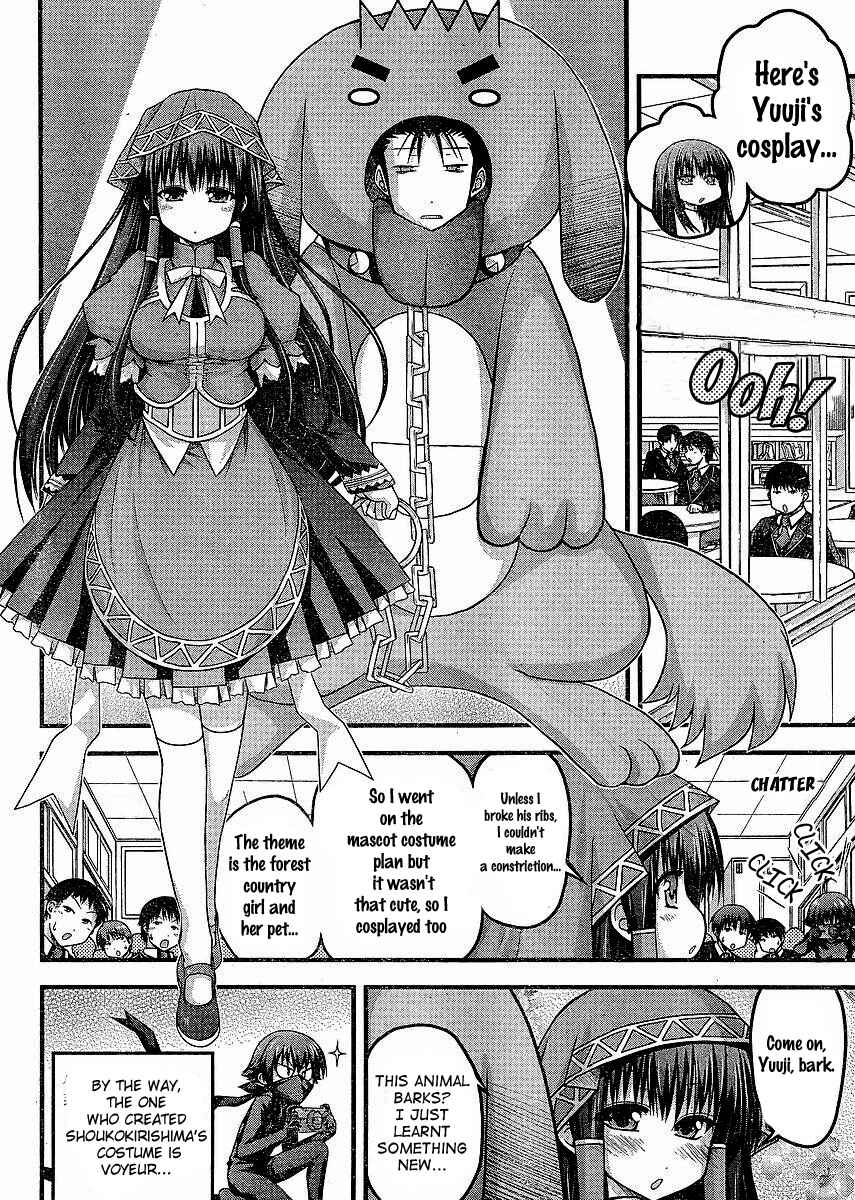 Page 12 Chapter 3 Baka & Test & Shokanjudya