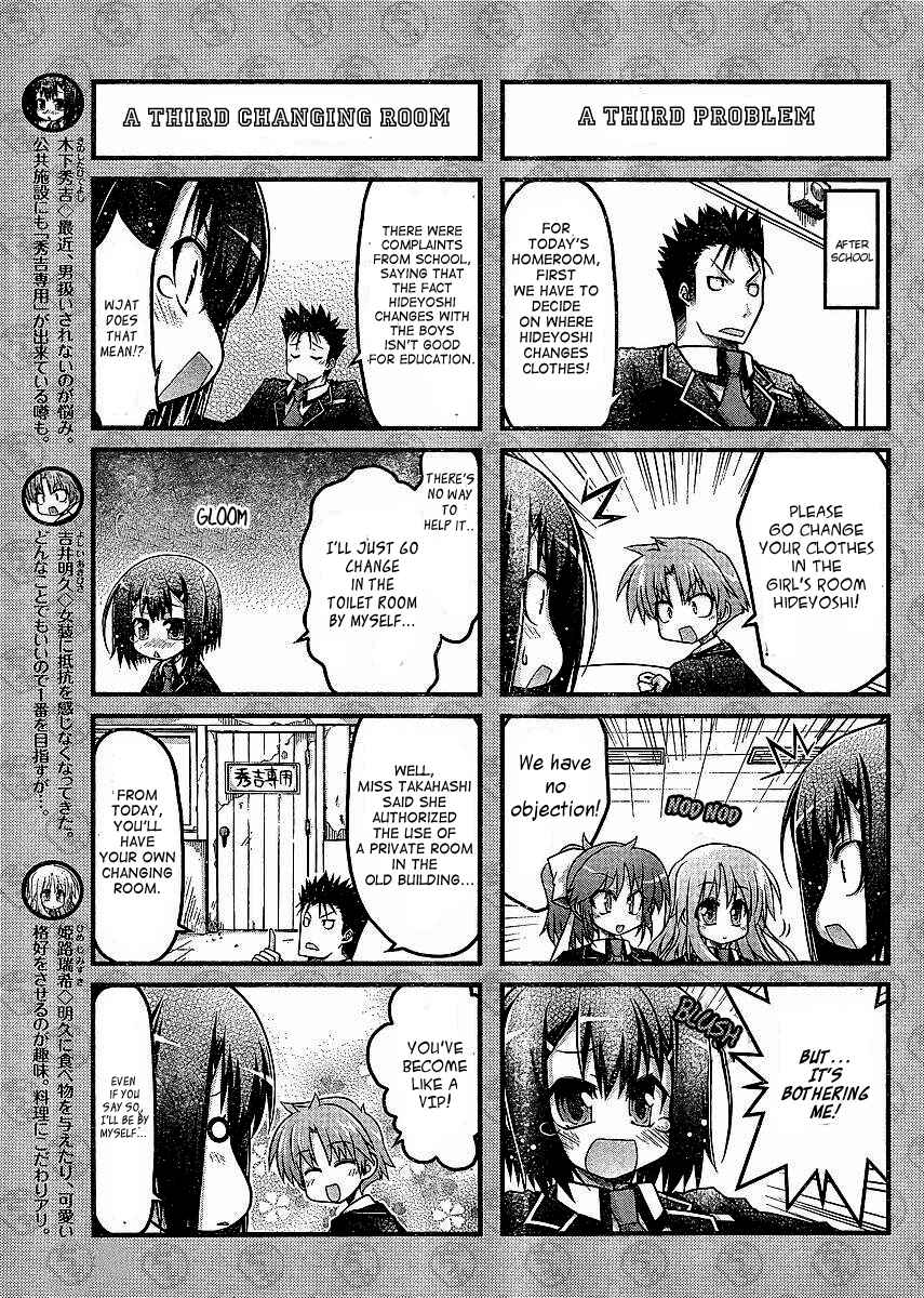 Page 3 Chapter 3 Baka & Test & Shokanjudya