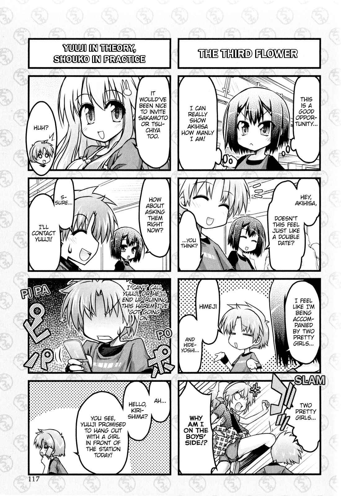 Page 3 Chapter 7 Baka & Test & Shokanjudya