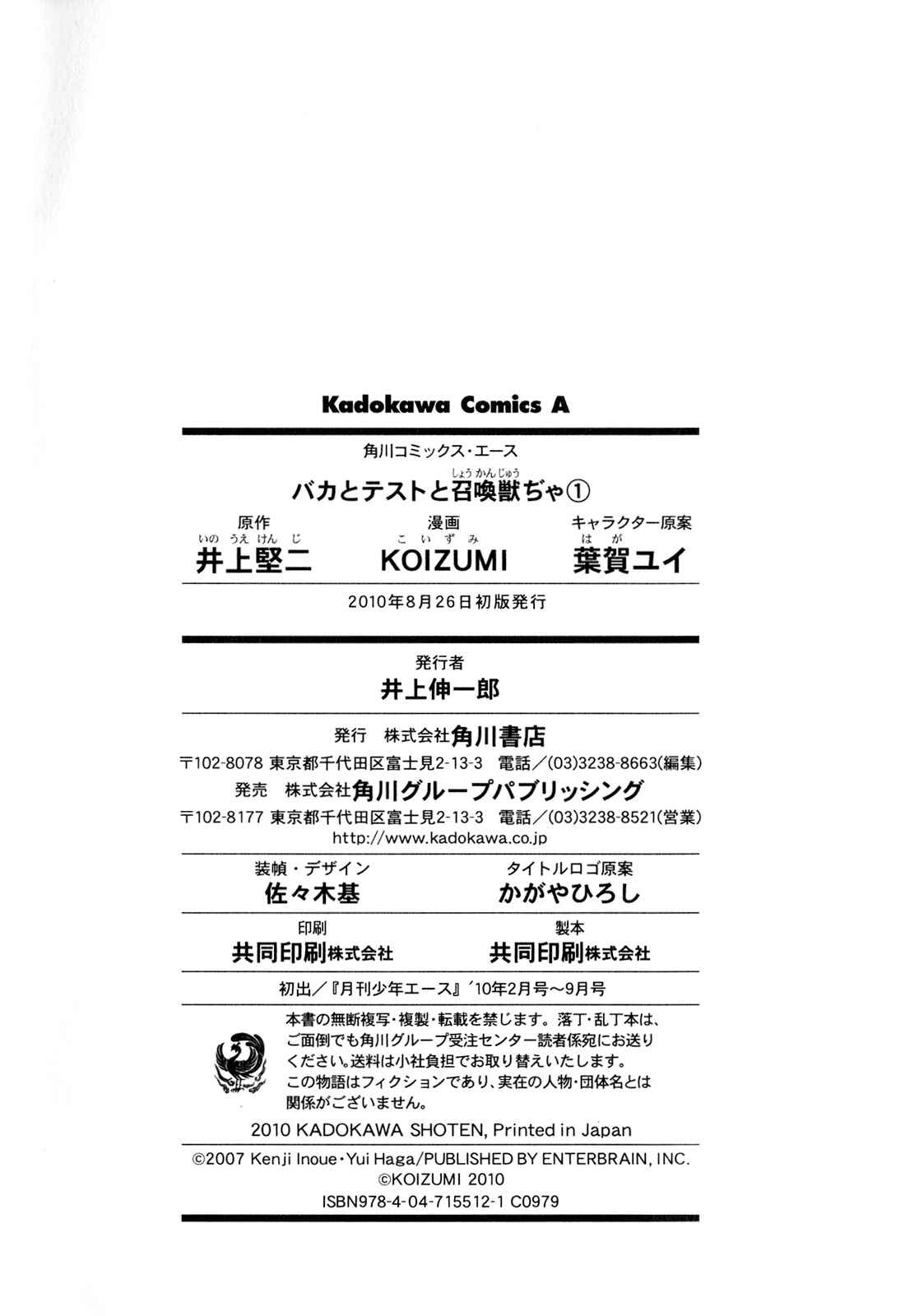 Page 19 Chapter 8 Baka & Test & Shokanjudya