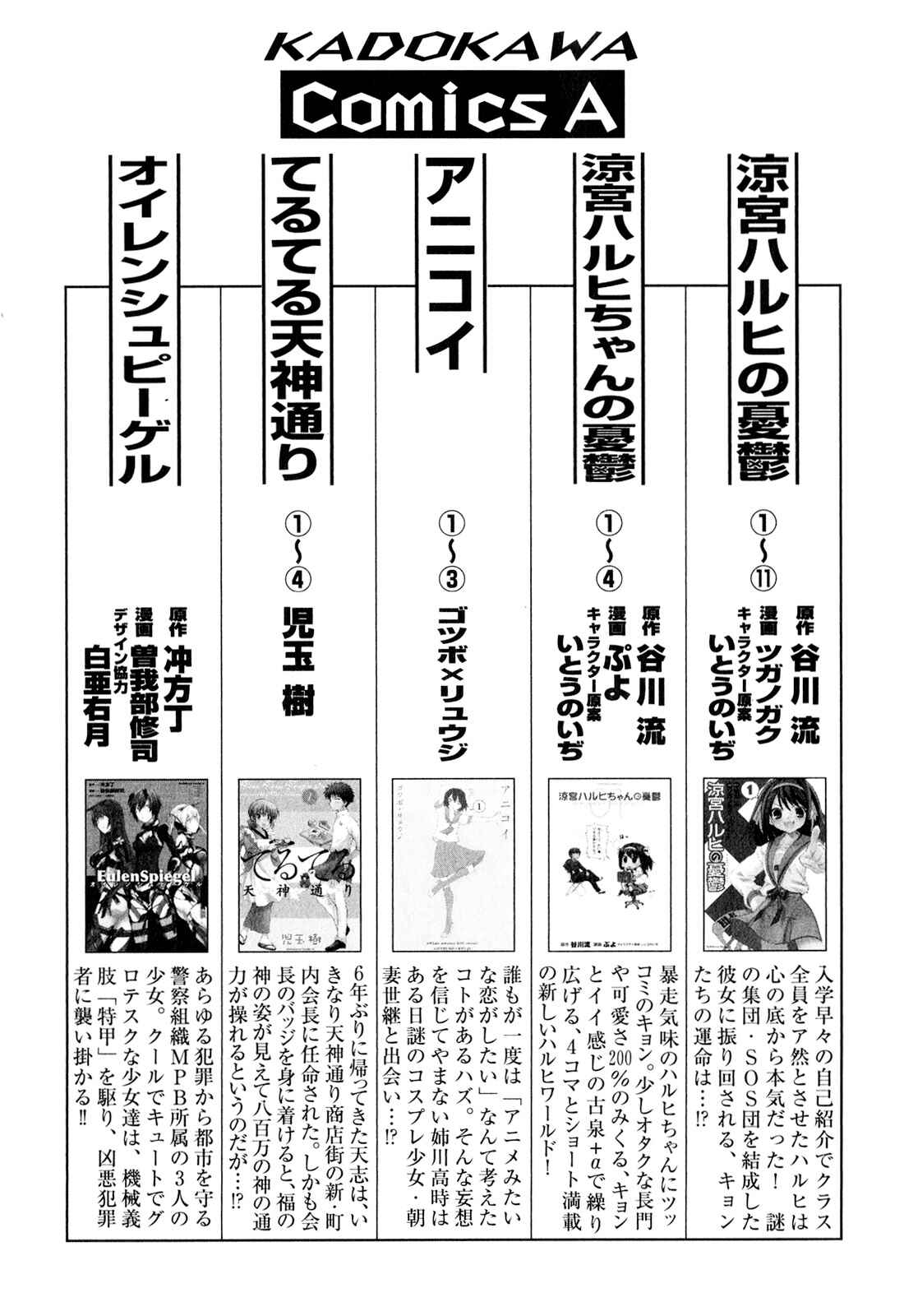 Page 22 Chapter 8 Baka & Test & Shokanjudya