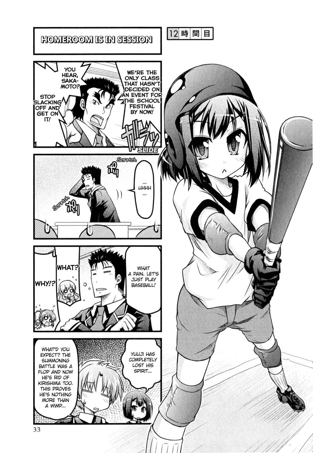 Page 1 Chapter 12 Baka & Test & Shokanjudya