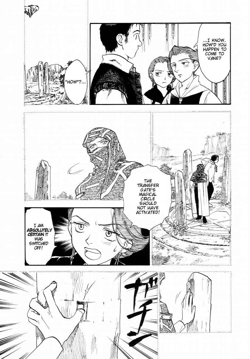 Page 21 Chapter 2 Lunar - Vane Hikuusen Monogatari