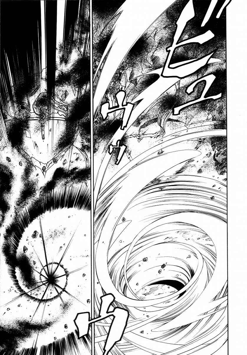 Page 56 Chapter 2 Lunar - Vane Hikuusen Monogatari