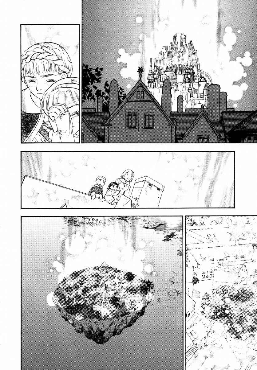 Page 63 Chapter 2 Lunar - Vane Hikuusen Monogatari