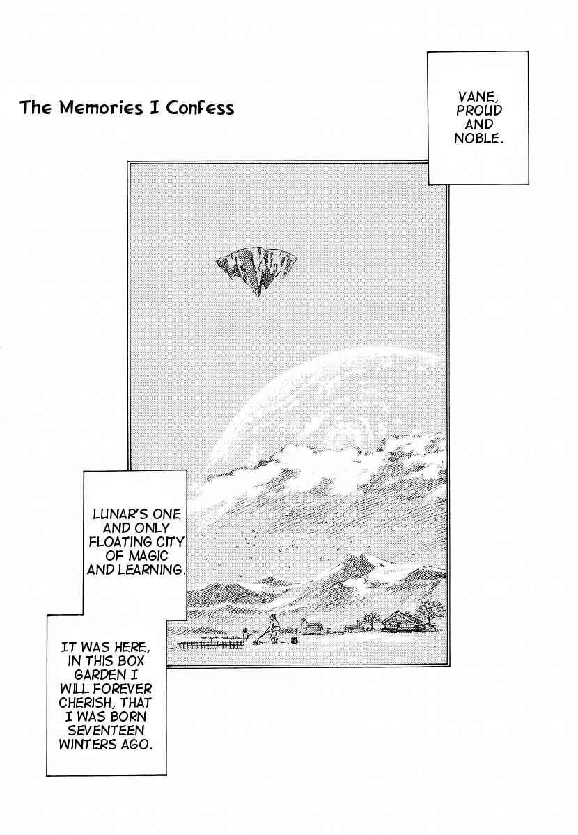 Page 1 Chapter 3 Lunar - Vane Hikuusen Monogatari