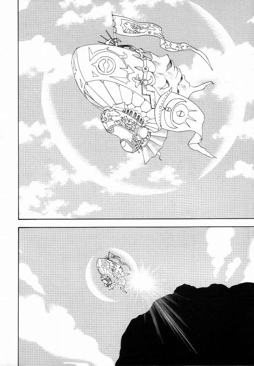 Page 88 Chapter 3 Lunar - Vane Hikuusen Monogatari
