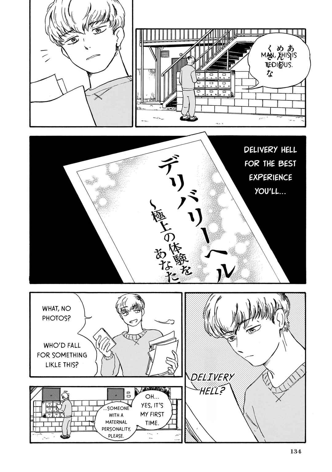 Page 4 Chapter 8 Ningyo no Meuniere: Shiba Yuki Sakuhinshuu