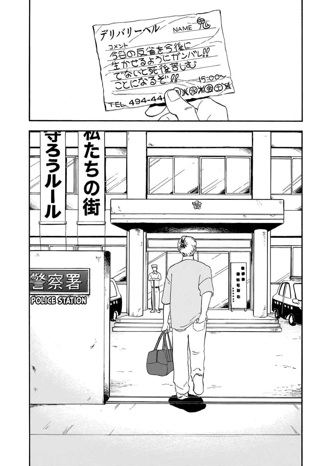 Page 44 Chapter 8 Ningyo no Meuniere: Shiba Yuki Sakuhinshuu