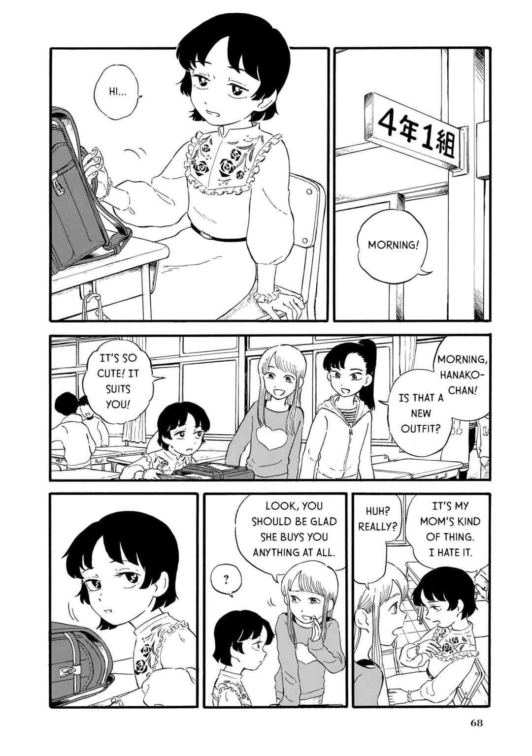 Page 6 Chapter 3 Ningyo no Meuniere: Shiba Yuki Sakuhinshuu