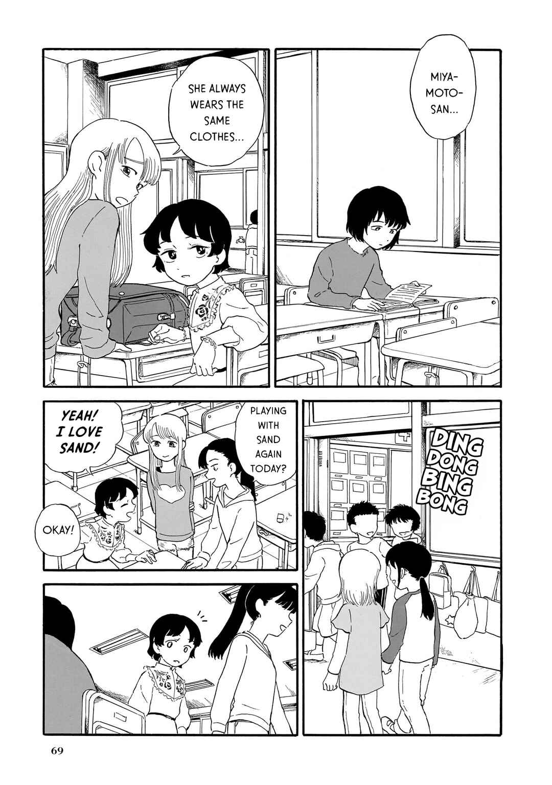 Page 7 Chapter 3 Ningyo no Meuniere: Shiba Yuki Sakuhinshuu