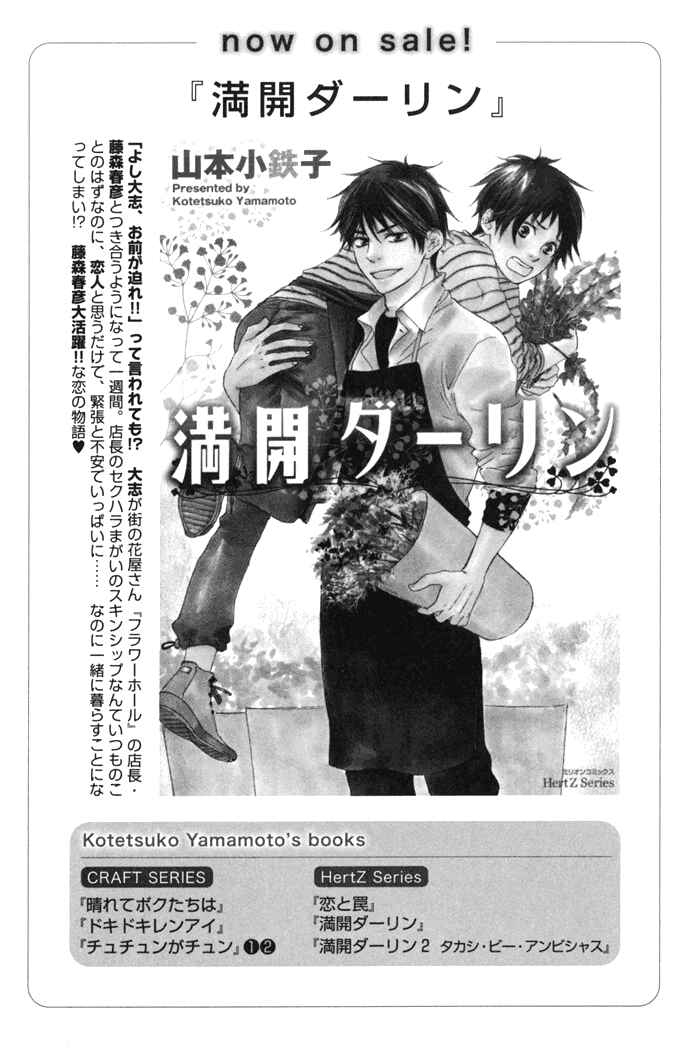 Page 45 Chapter 11 Blooming Darling