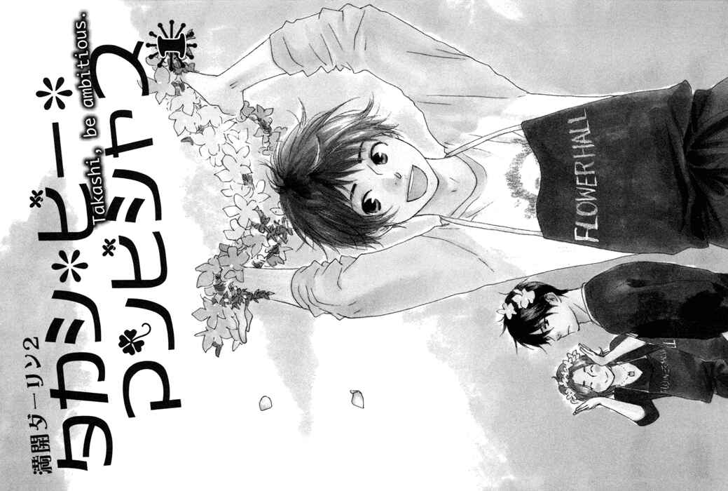 Page 8 Chapter 7 Blooming Darling