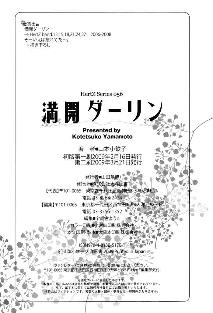 Page 44 Chapter 6 Blooming Darling