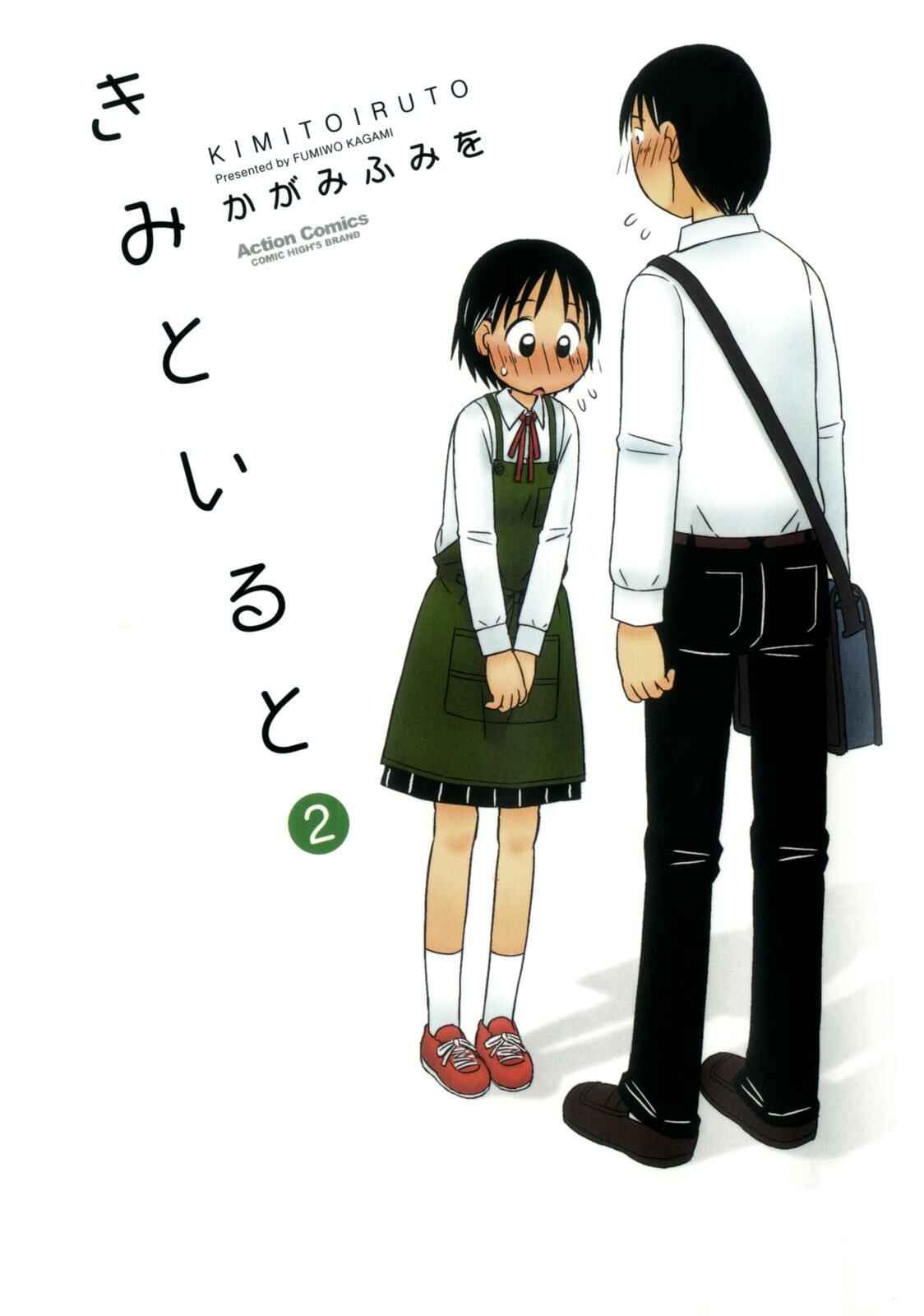 Page 1 Chapter 7 Kimi to Iru to