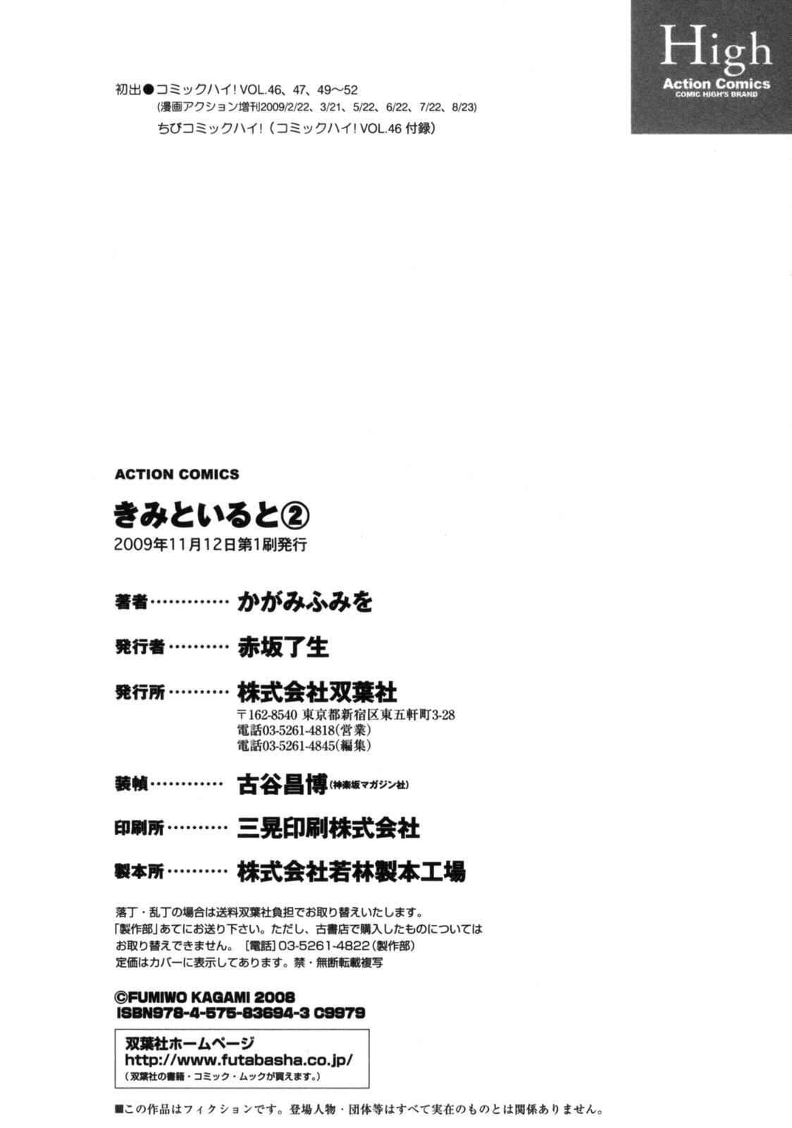 Page 10 Chapter 12.5 Kimi to Iru to