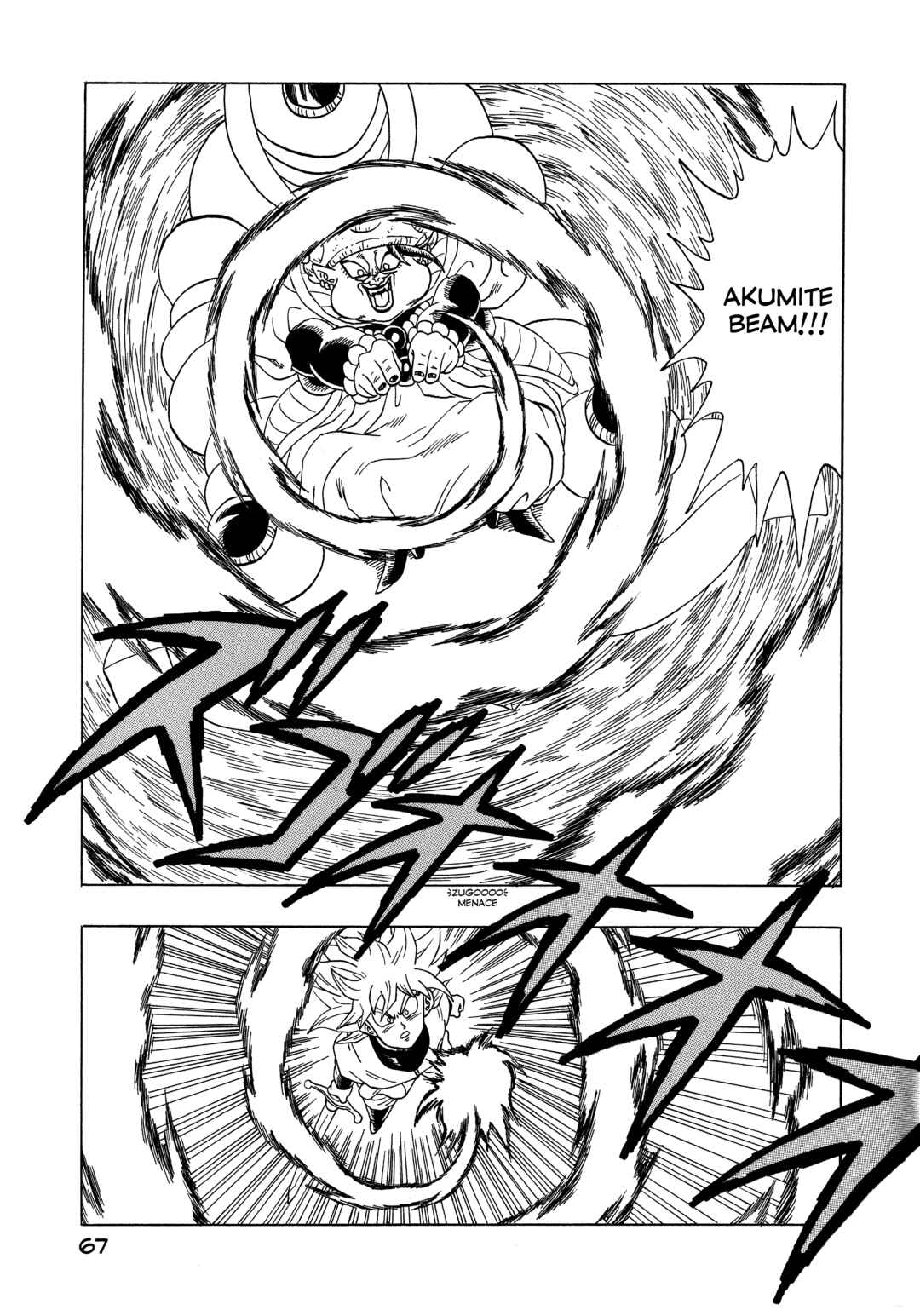 Page 68 Chapter Unknown_d5e9 Dragon Ball - Dragon Ball 809