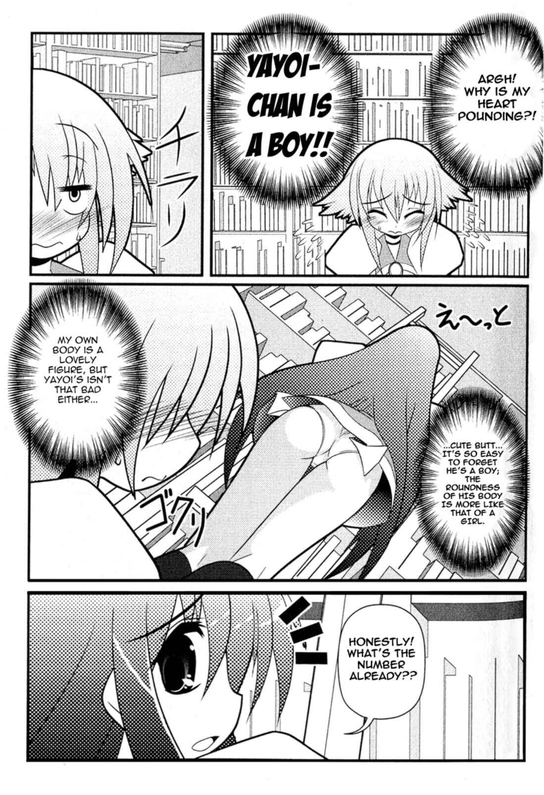 Page 13 Chapter 4 Asuka Hybrid