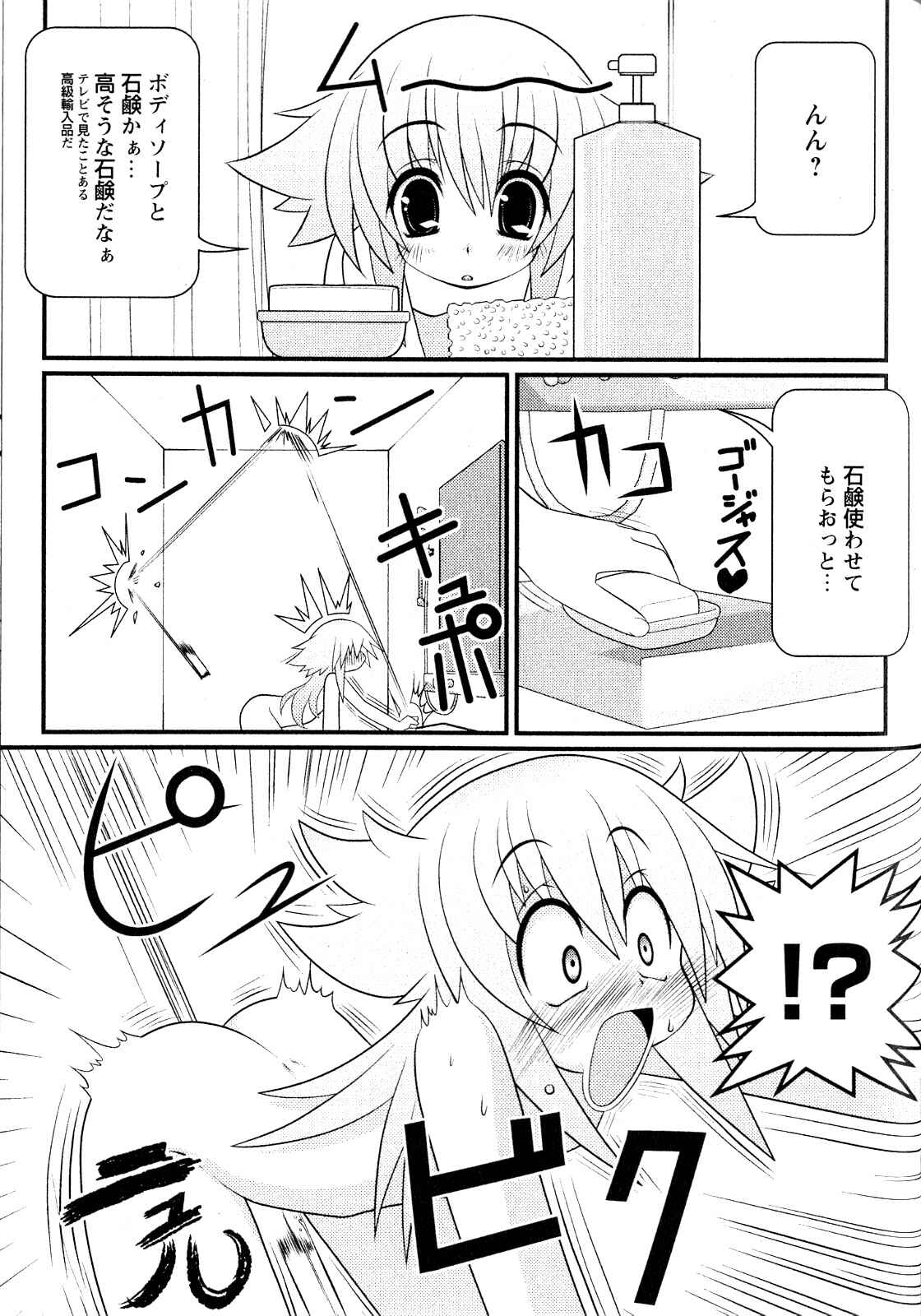 Page 24 Chapter 9 Asuka Hybrid