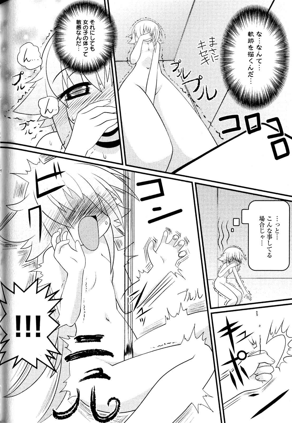 Page 25 Chapter 9 Asuka Hybrid
