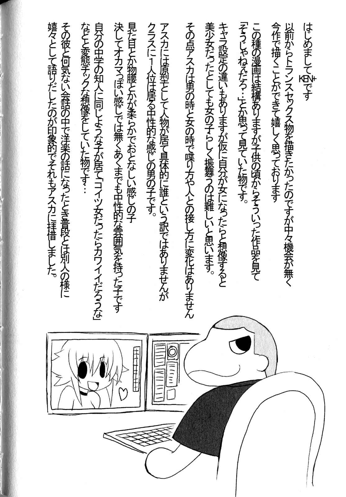Page 29 Chapter 9 Asuka Hybrid