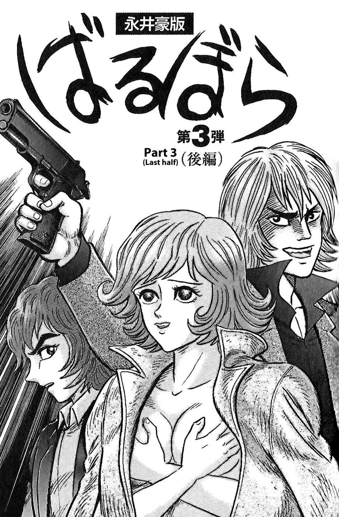 Page 1 Chapter 3.2 Go Nagais Barbara