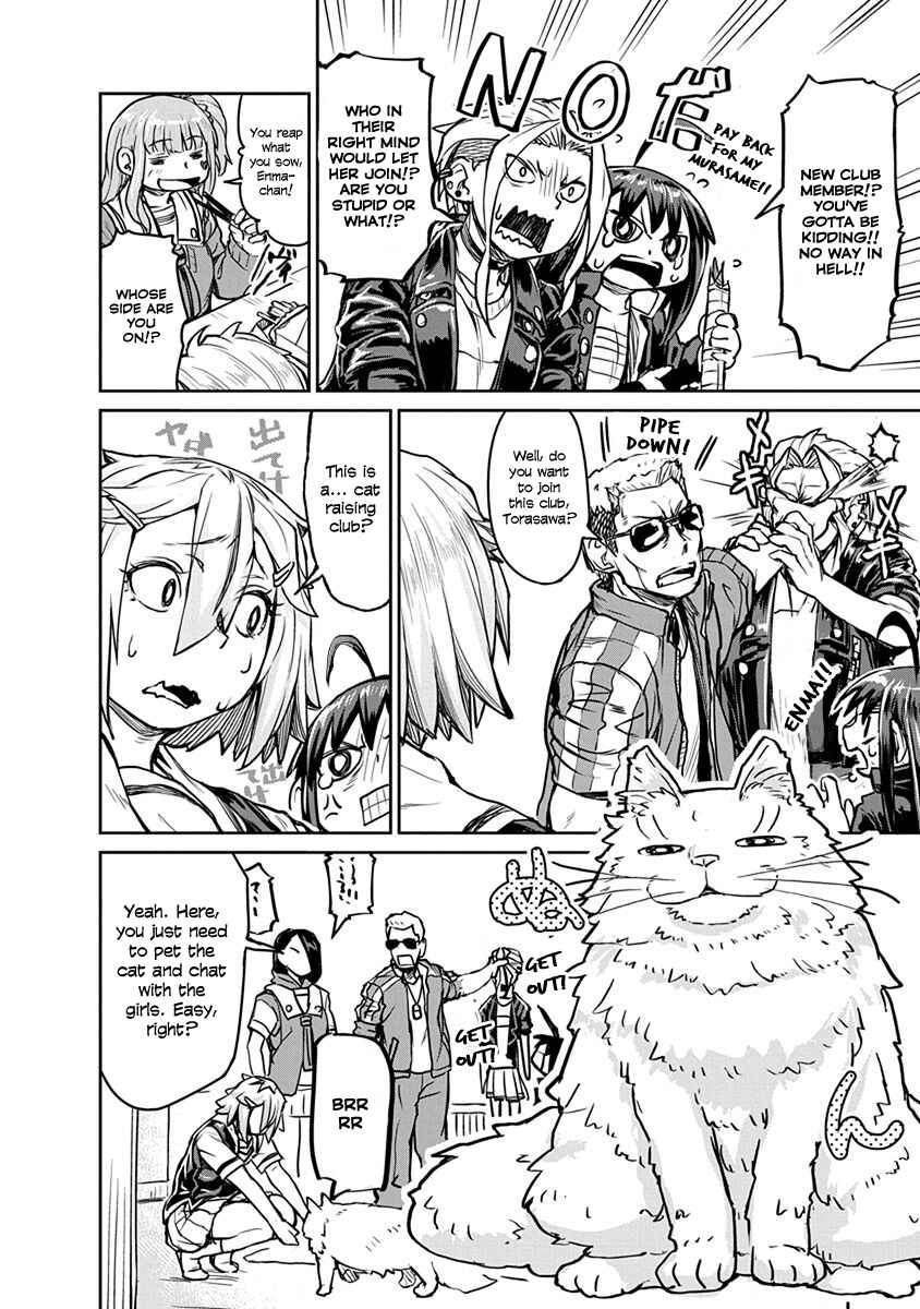 Page 4 Chapter 6 Torako, Anmari Kowashicha Dame da yo