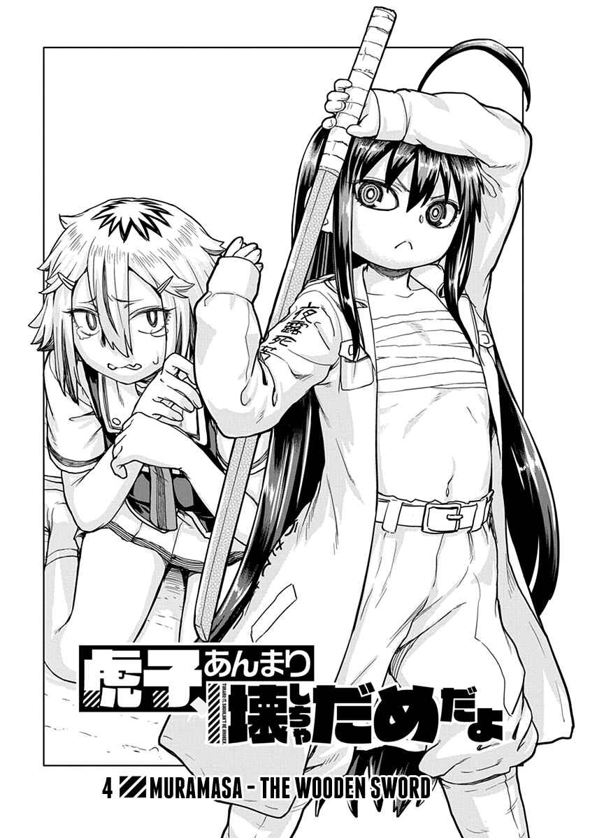 Page 1 Chapter 4 Torako, Anmari Kowashicha Dame da yo
