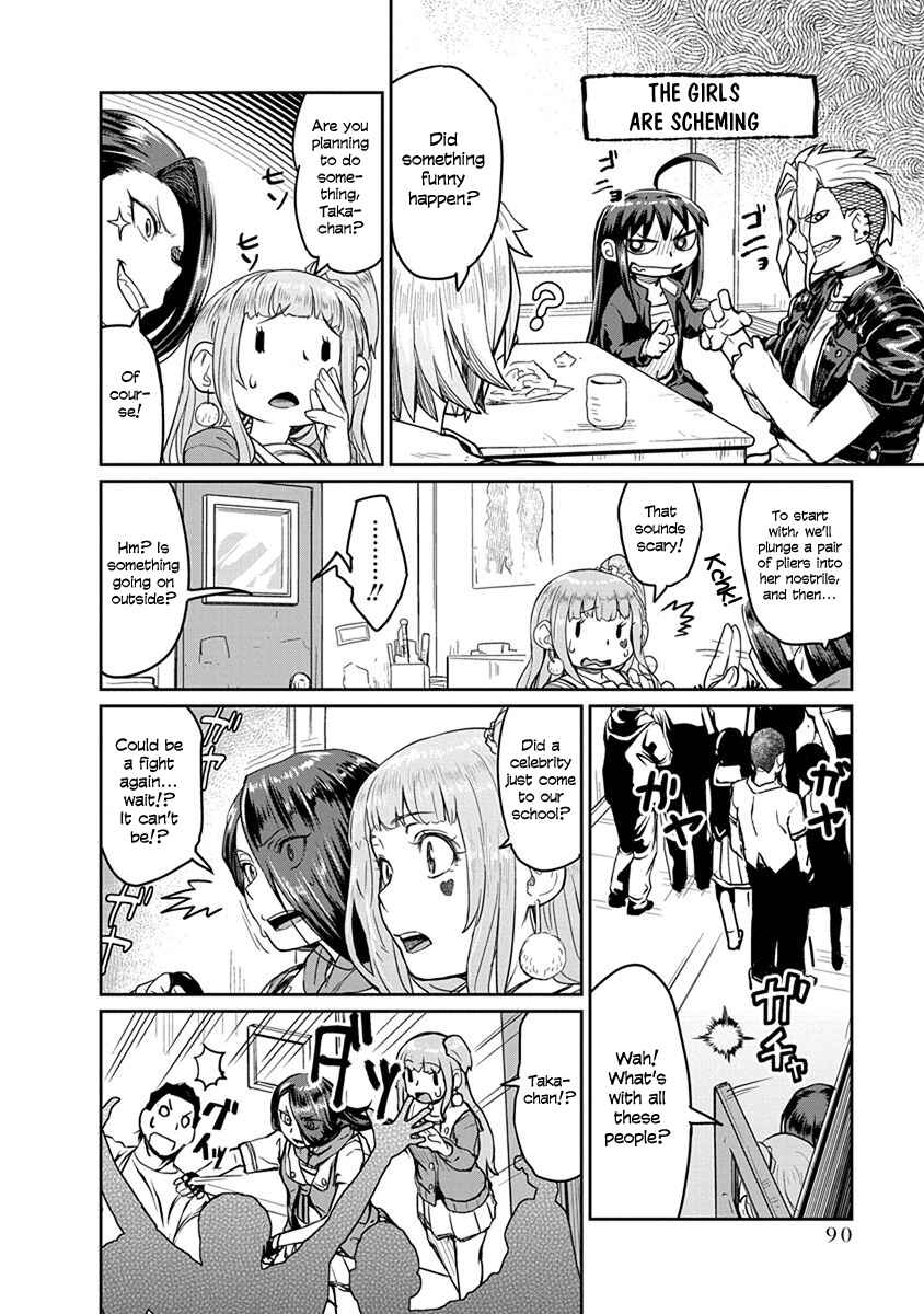 Page 4 Chapter 7 Torako, Anmari Kowashicha Dame da yo
