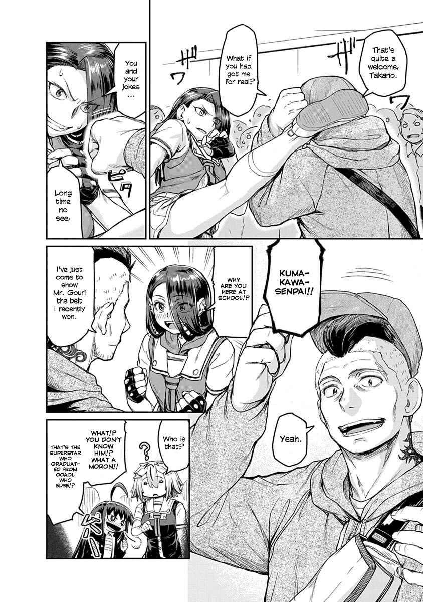 Page 6 Chapter 7 Torako, Anmari Kowashicha Dame da yo