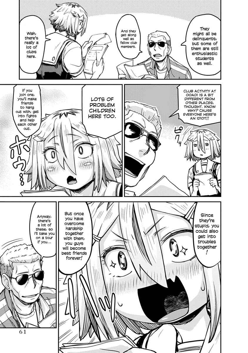 Page 3 Chapter 5 Torako, Anmari Kowashicha Dame da yo