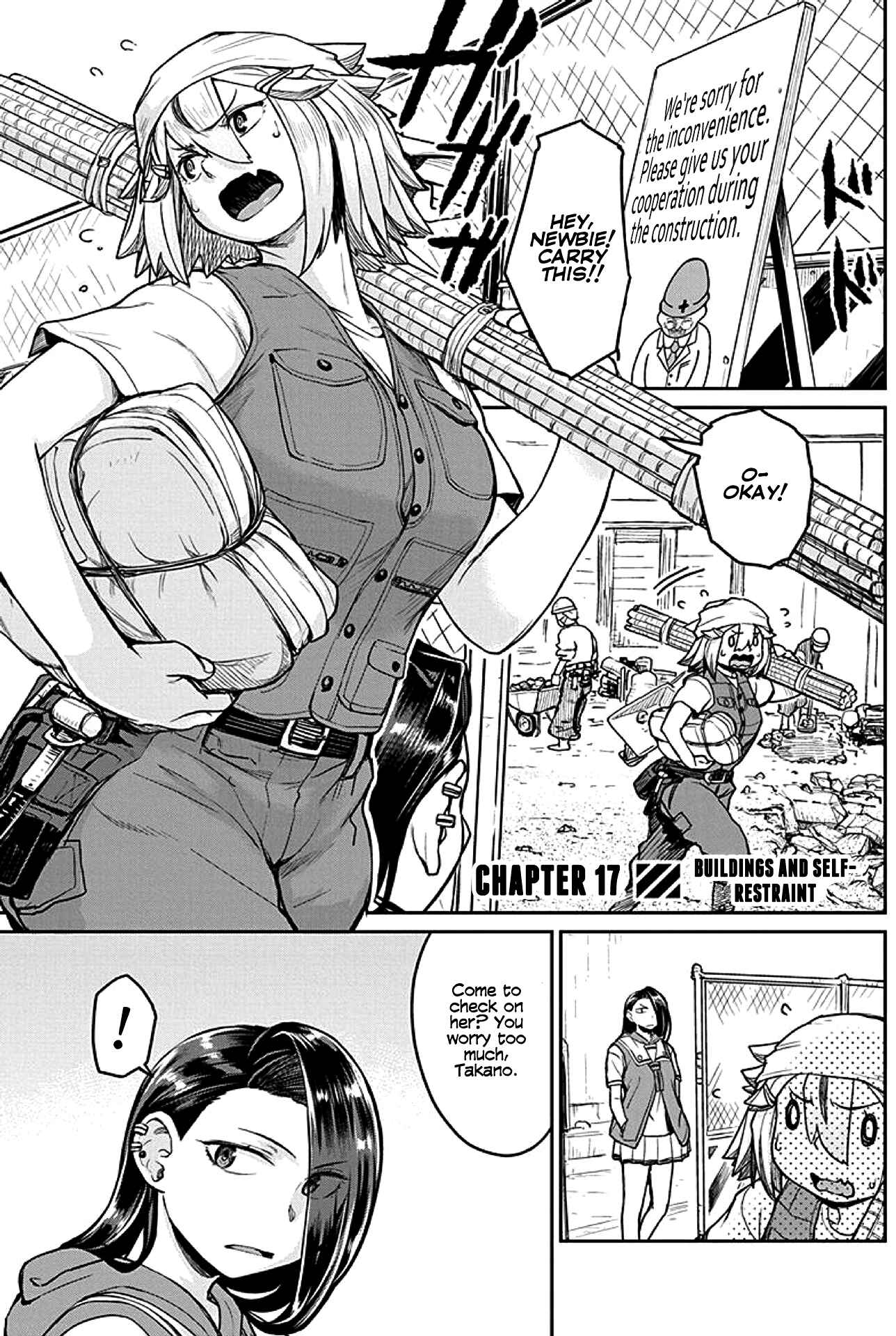 Page 1 Chapter 17 Torako, Anmari Kowashicha Dame da yo