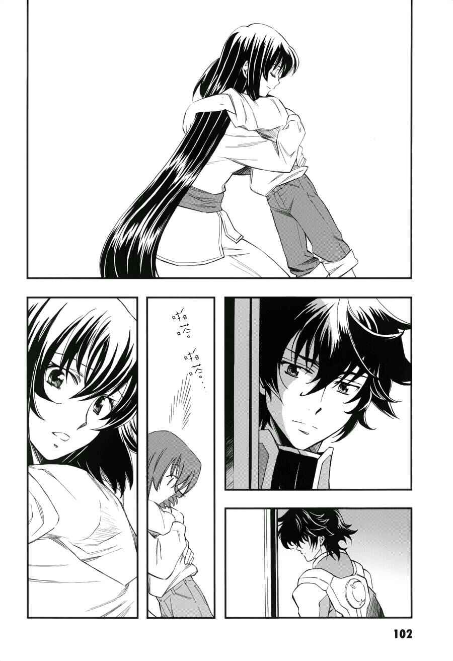 Page 3 Chapter 4 Mobile Suit Gundam 00 - Bonds
