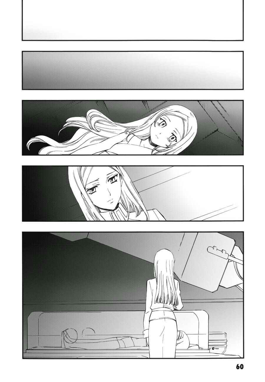 Page 25 Chapter 2 Mobile Suit Gundam 00 - Bonds