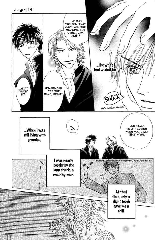 Page 11 Chapter 3 Replicant no Kiss