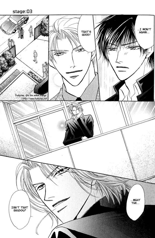 Page 13 Chapter 3 Replicant no Kiss