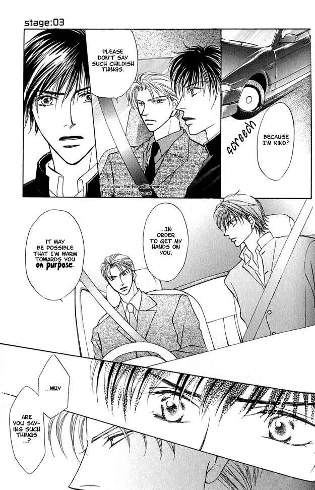 Page 17 Chapter 3 Replicant no Kiss