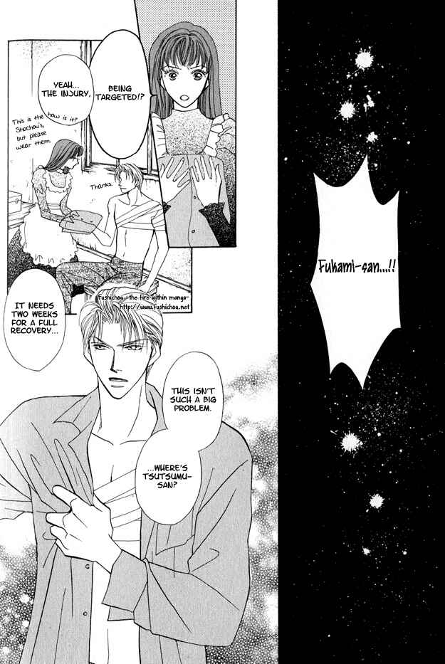 Page 20 Chapter 3 Replicant no Kiss