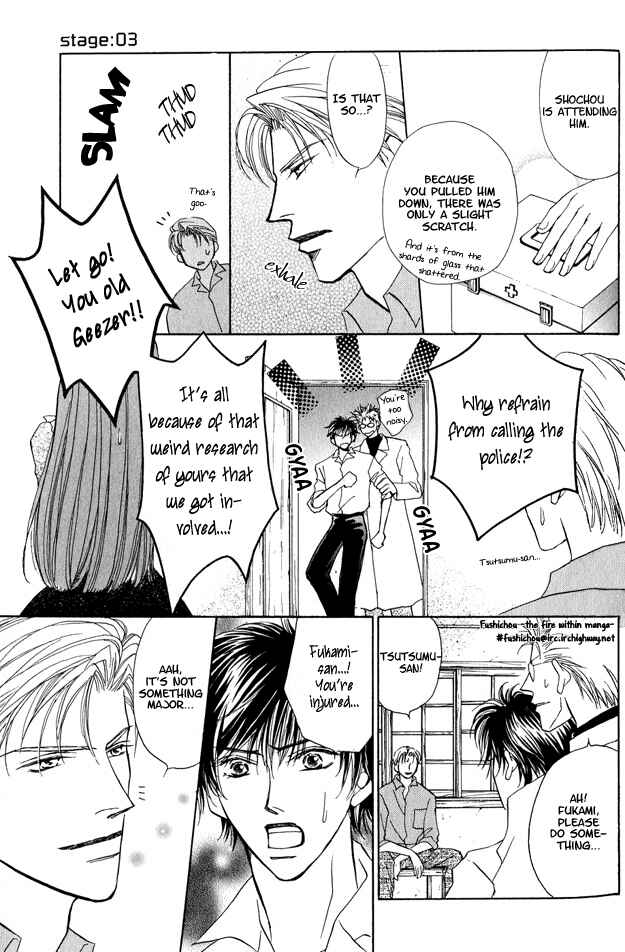 Page 21 Chapter 3 Replicant no Kiss