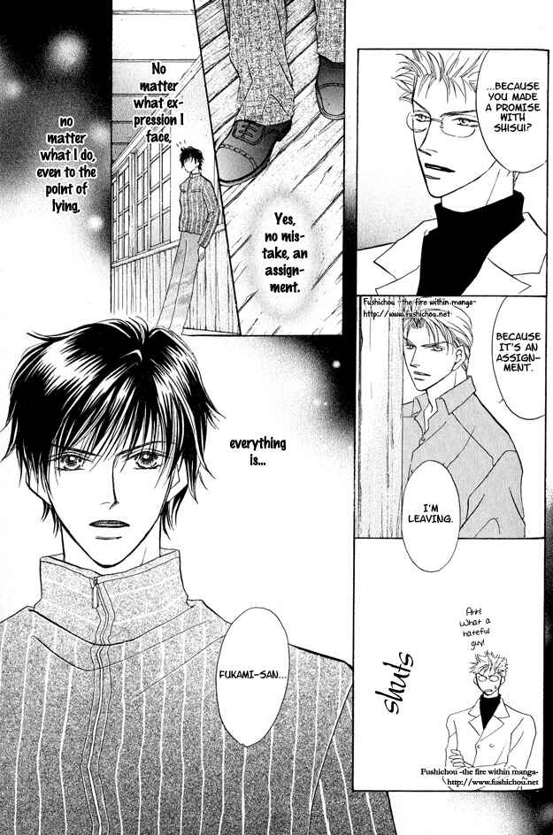 Page 25 Chapter 3 Replicant no Kiss