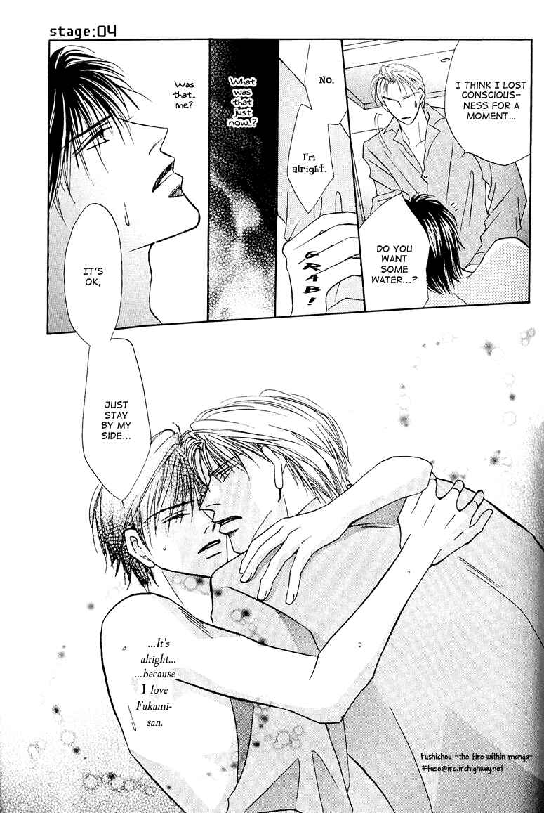 Page 13 Chapter 4 Replicant no Kiss