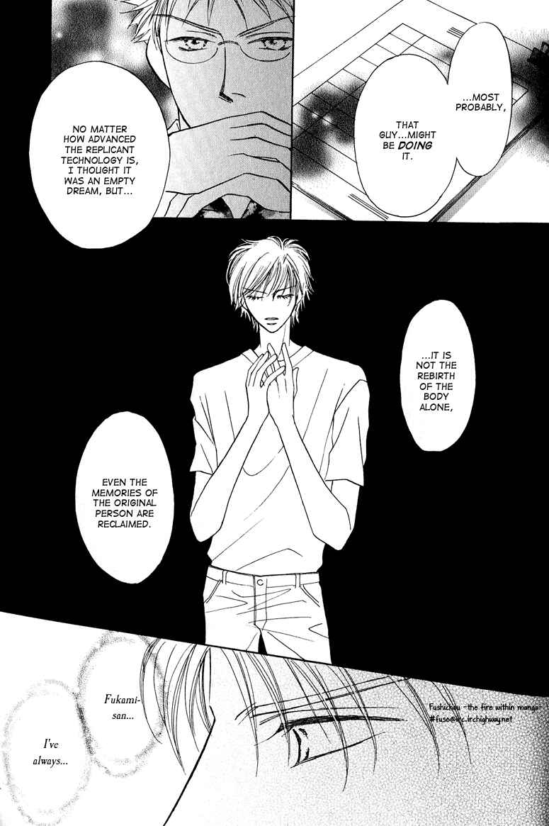 Page 17 Chapter 4 Replicant no Kiss