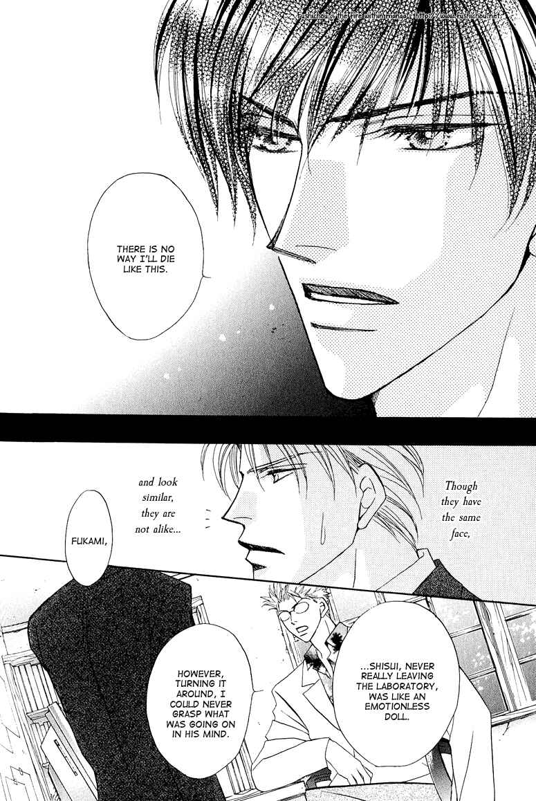 Page 20 Chapter 4 Replicant no Kiss